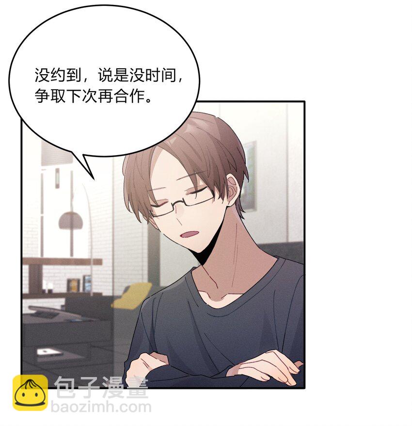 Track005 不能将就-第6话