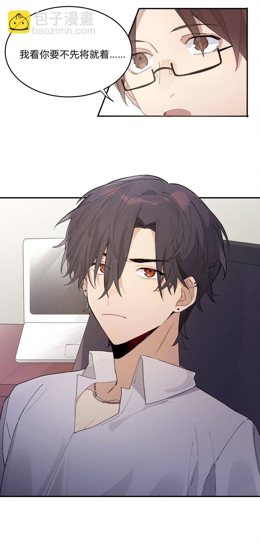 Track005 不能将就-第6话