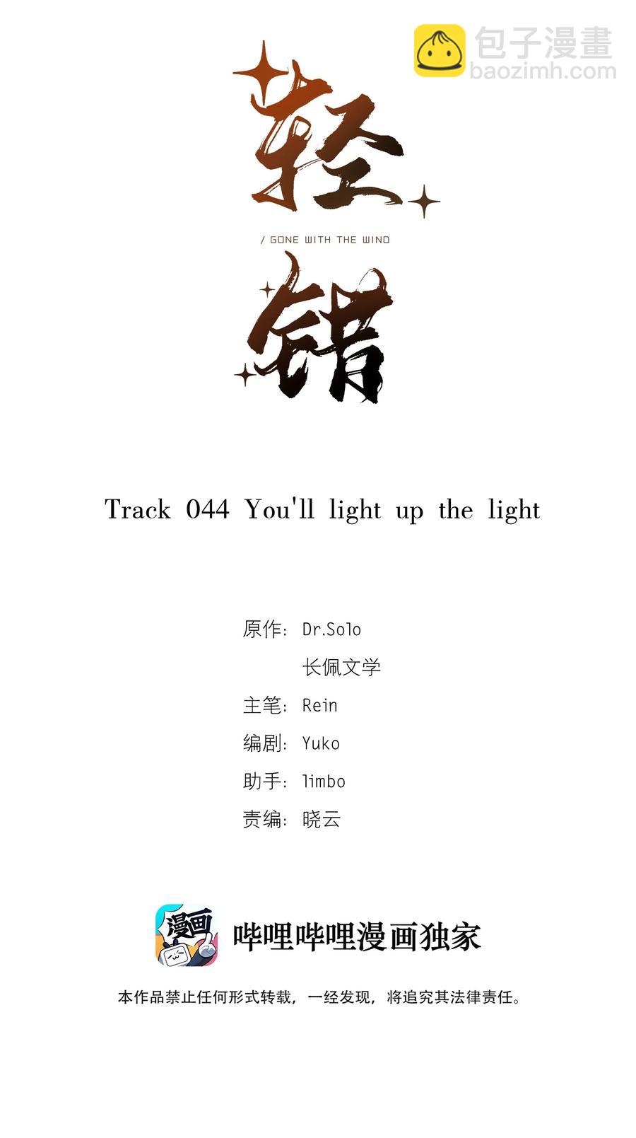 Track044 You'll light up the light-第50话