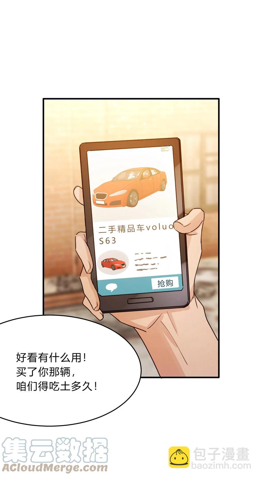 Track044 You'll light up the light-第50话