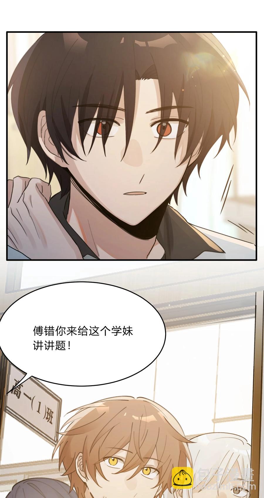 Track045 比起空有躯壳的我-第52话