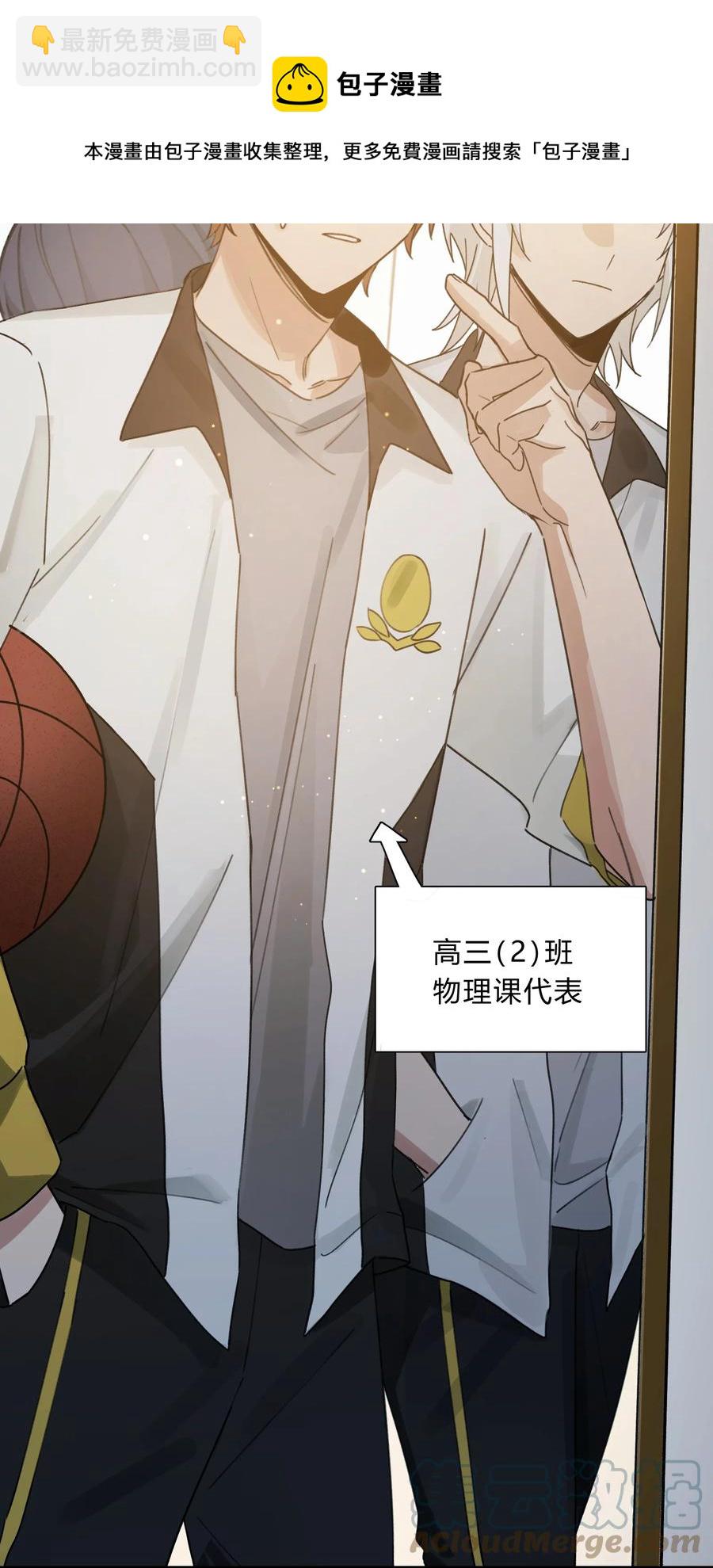 Track045 比起空有躯壳的我-第52话