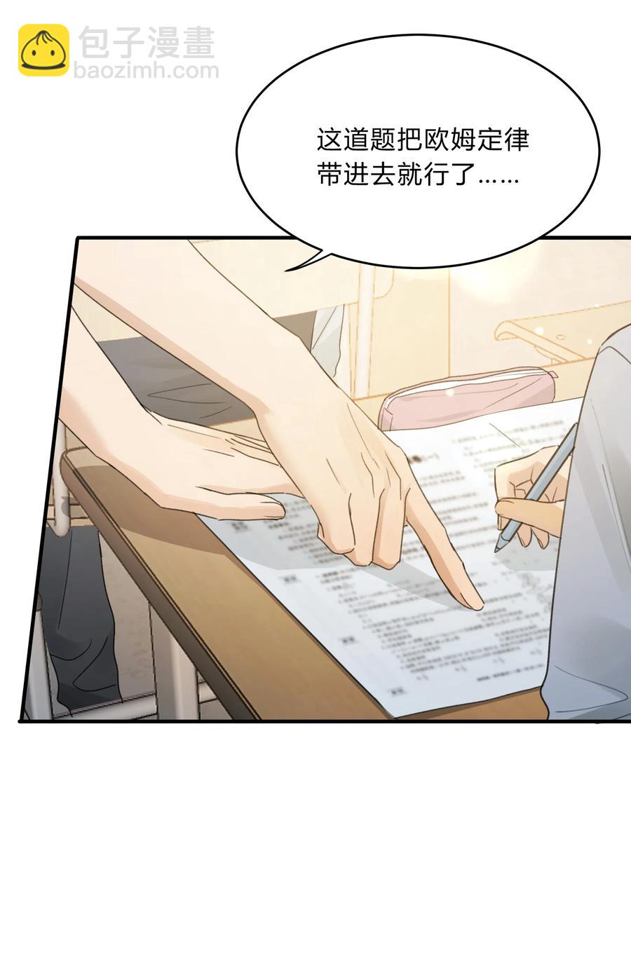 Track045 比起空有躯壳的我-第52话