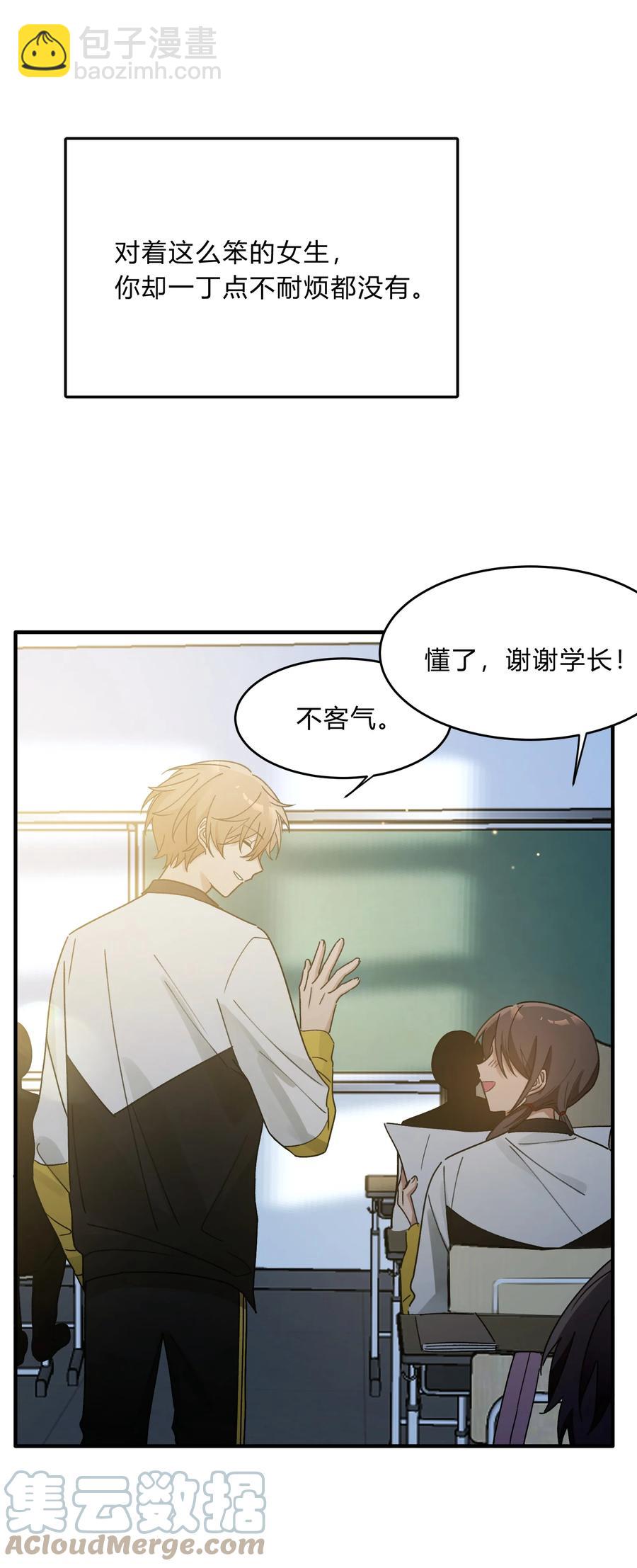 Track045 比起空有躯壳的我-第52话