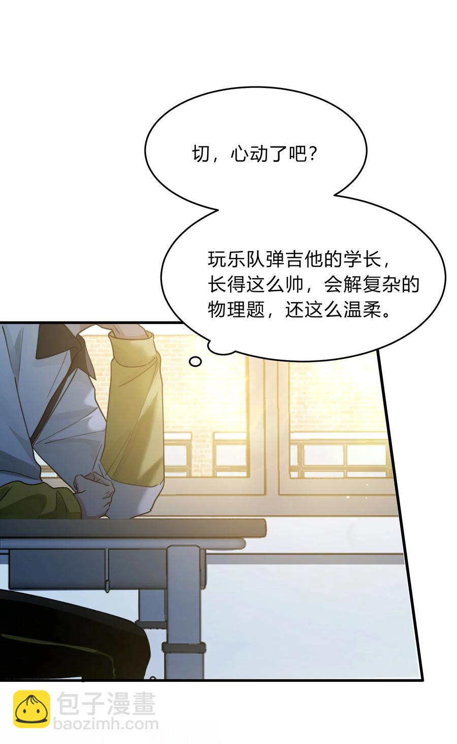 Track045 比起空有躯壳的我-第52话