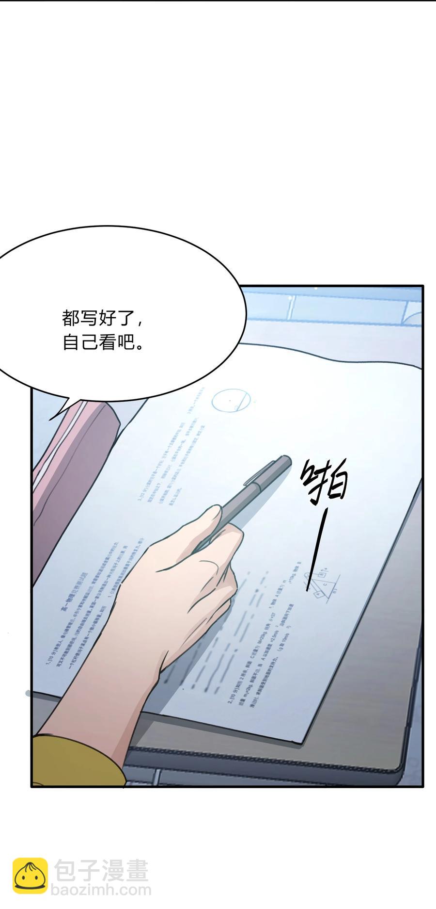 Track045 比起空有躯壳的我-第52话