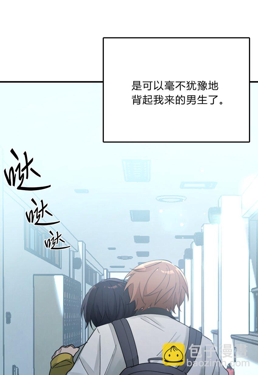 Track046 够温柔了吗-第54话