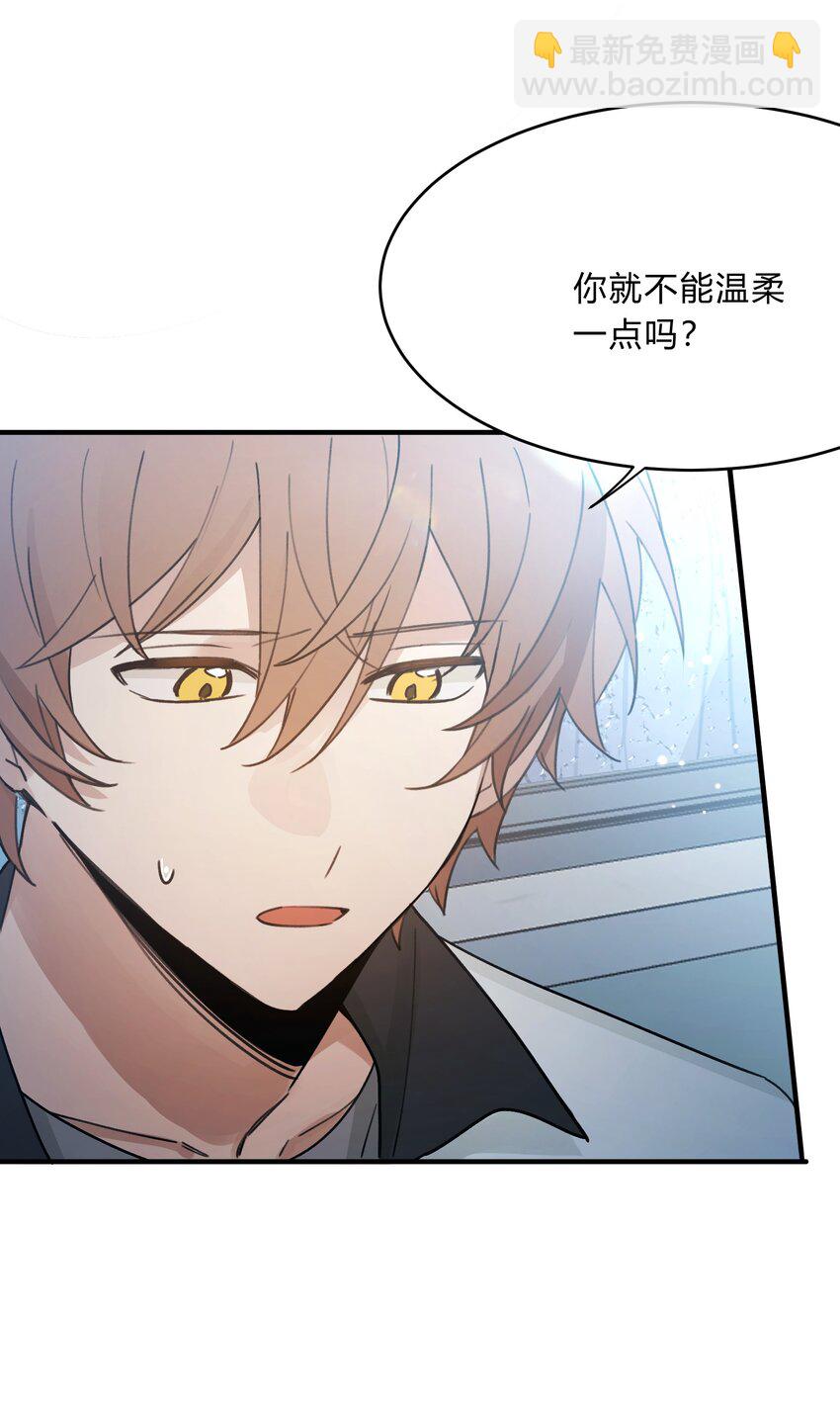 Track046 够温柔了吗-第54话