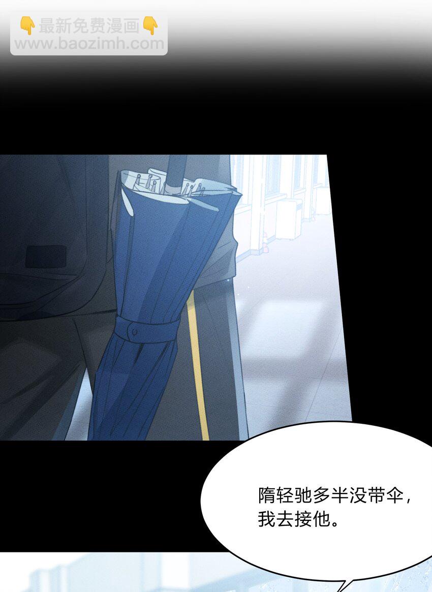 Track046 够温柔了吗-第54话