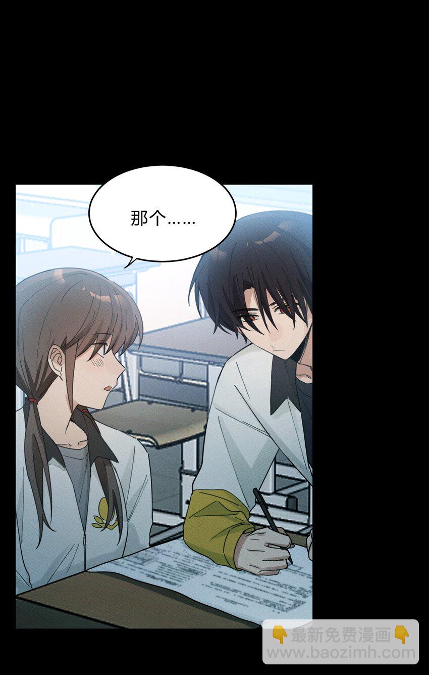 Track046 够温柔了吗-第54话