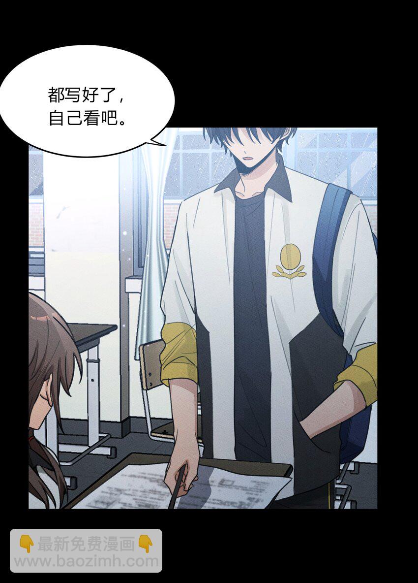 Track046 够温柔了吗-第54话