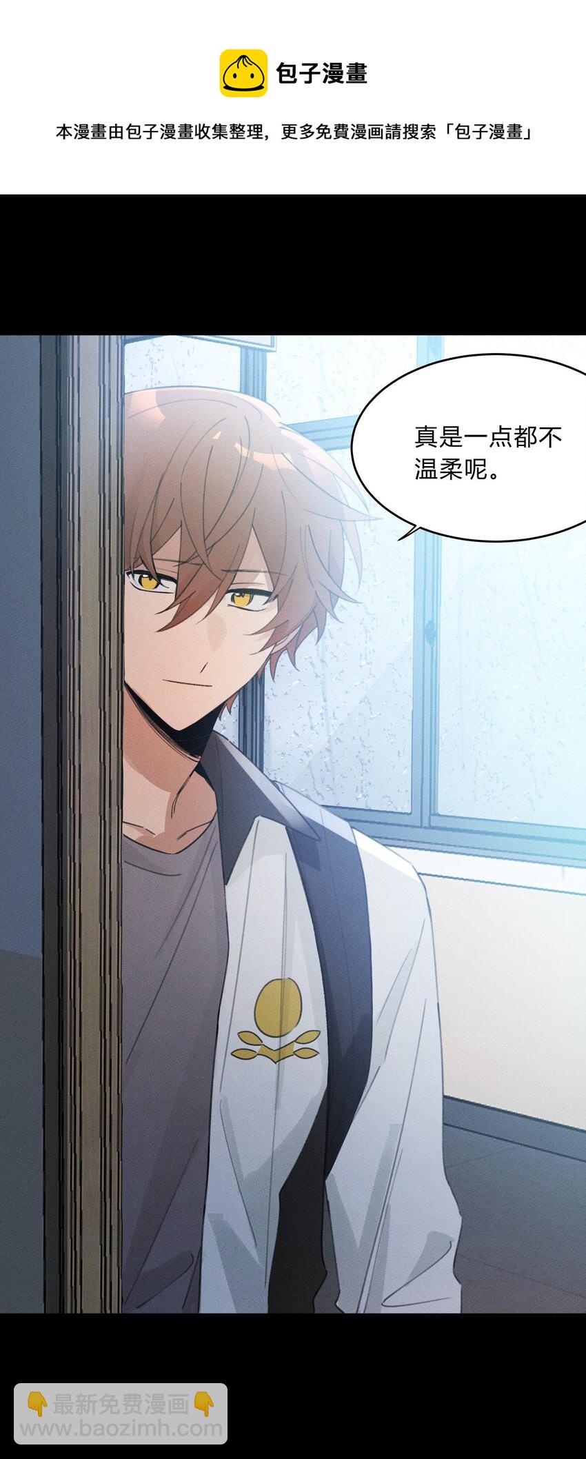 Track046 够温柔了吗-第54话