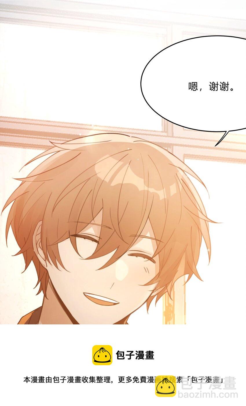 Track046 够温柔了吗-第54话