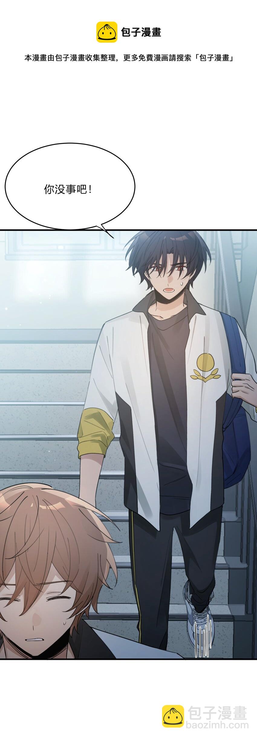 Track046 够温柔了吗-第54话