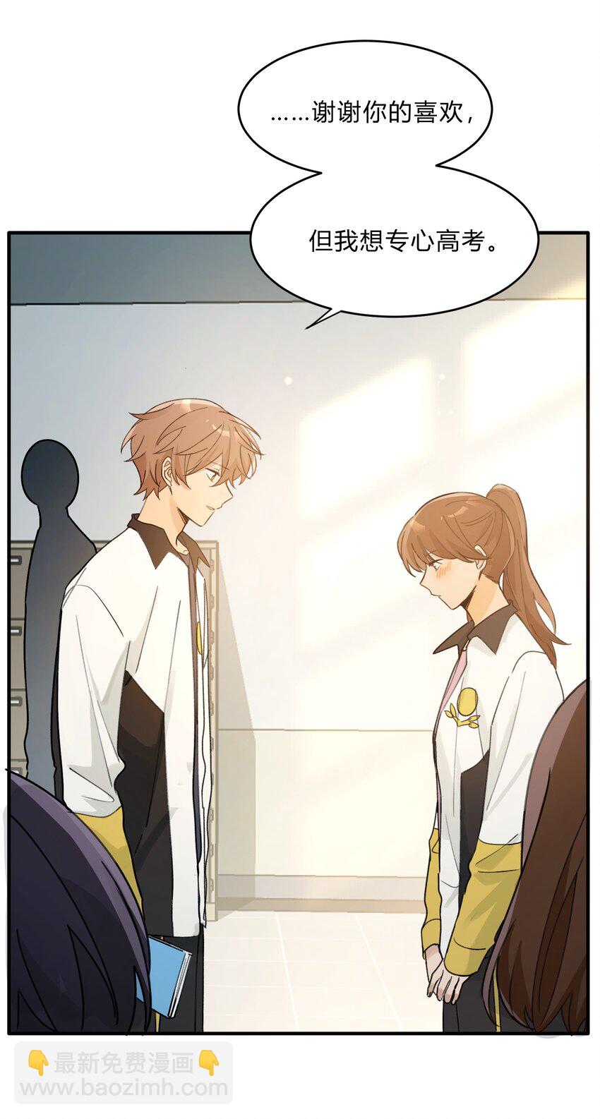 Track047 只许你抱-第56话