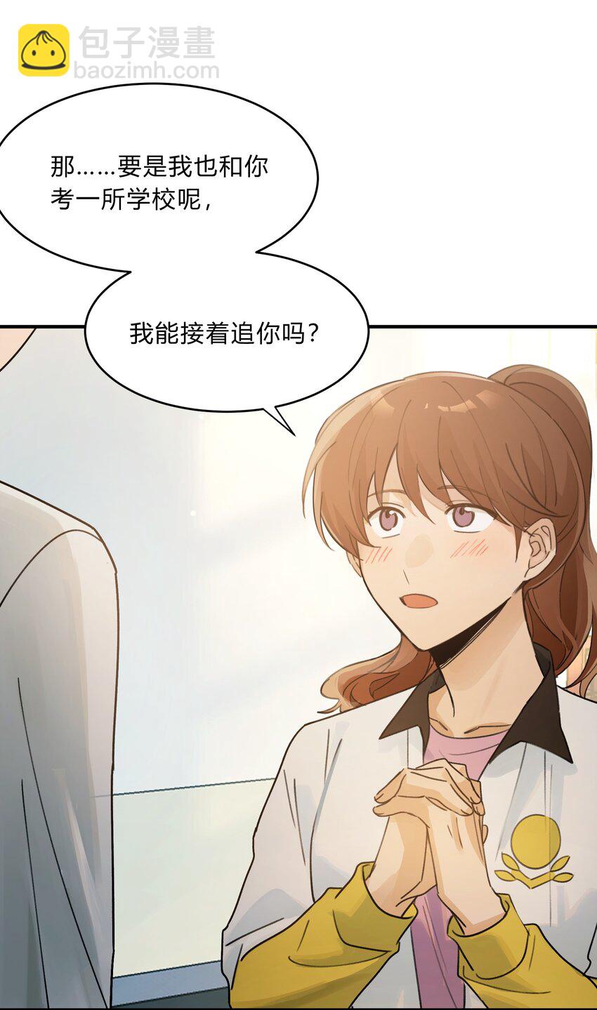 Track047 只许你抱-第56话