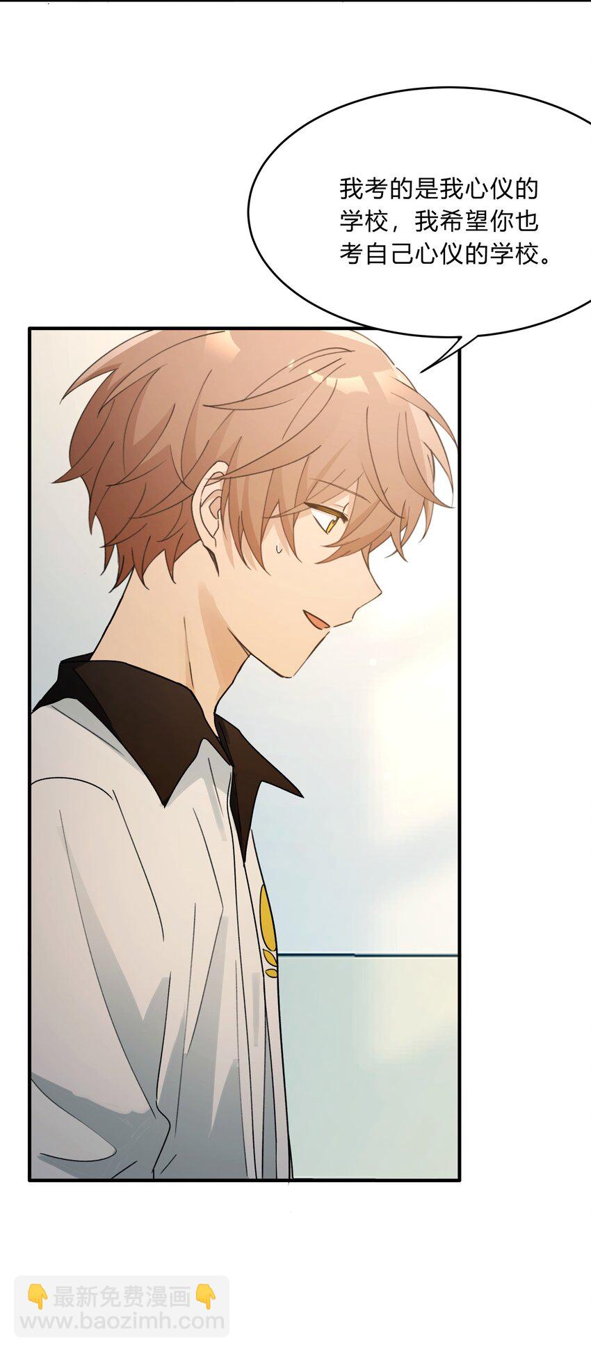 Track047 只许你抱-第56话