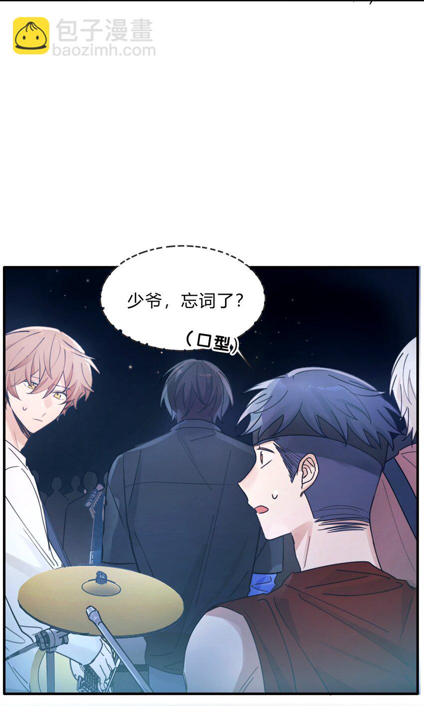 Track047 只许你抱-第56话