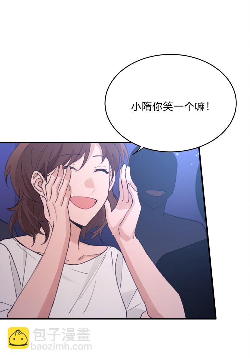 Track047 只许你抱-第56话