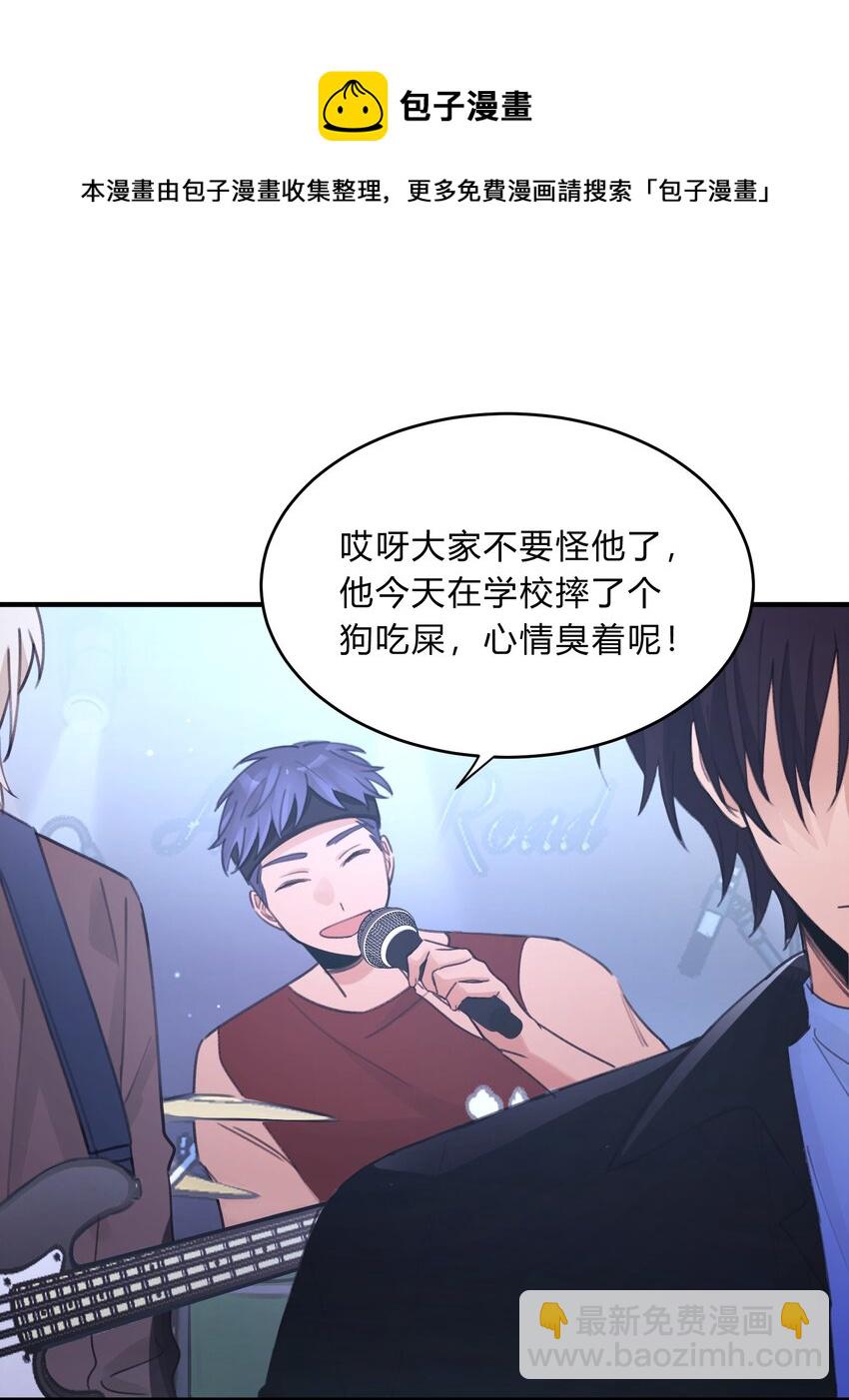 Track047 只许你抱-第56话