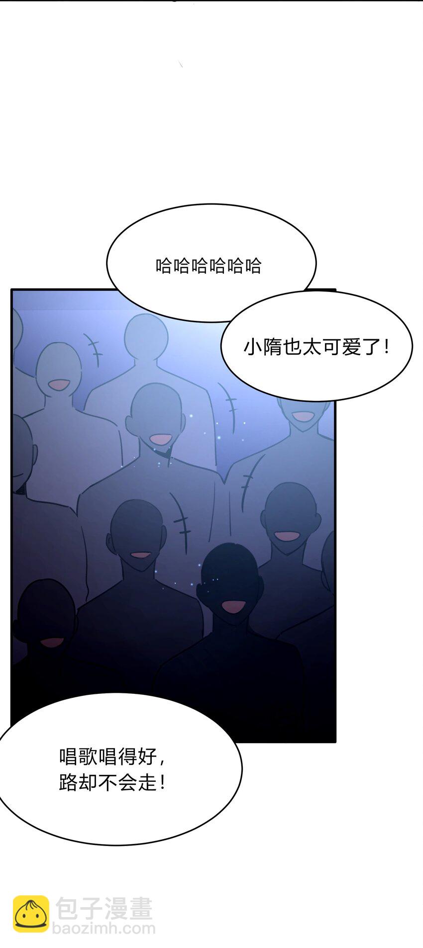 Track047 只许你抱-第56话