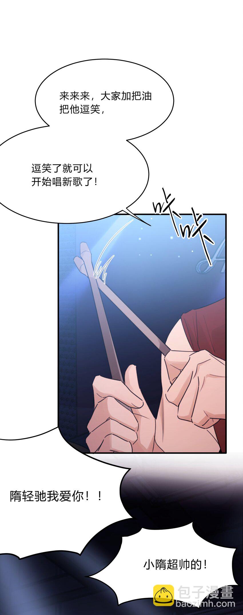 Track047 只许你抱-第56话