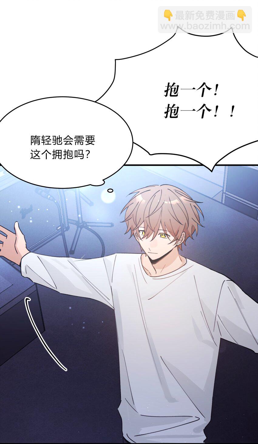 Track047 只许你抱-第56话