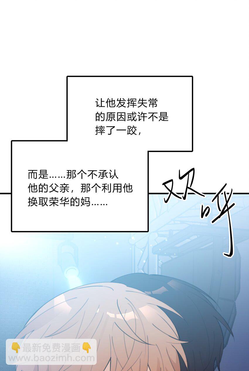 Track047 只许你抱-第56话