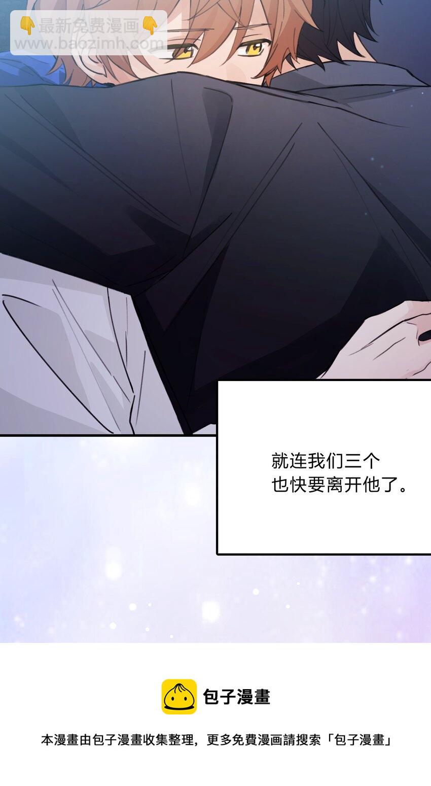 Track047 只许你抱-第56话