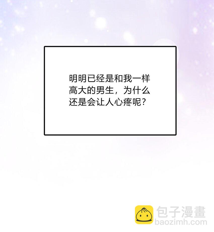 Track047 只许你抱-第56话