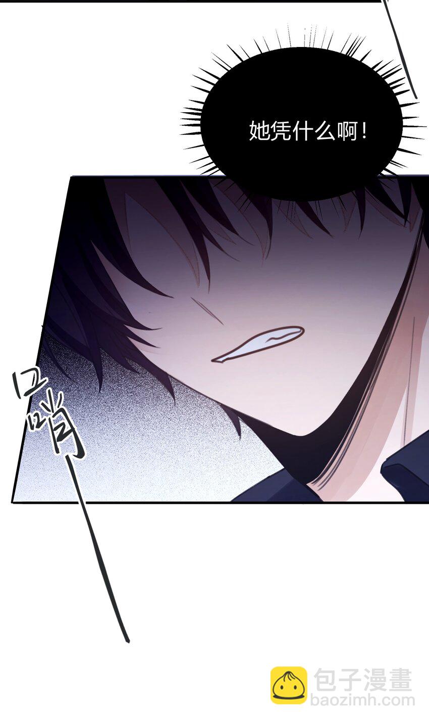 Track047 只许你抱-第56话