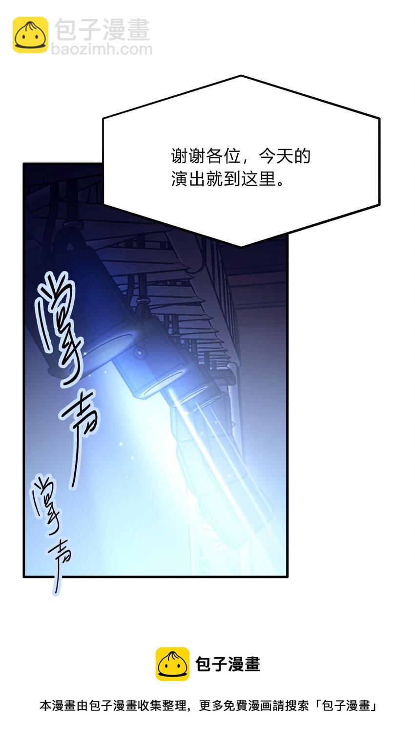 Track047 只许你抱-第56话