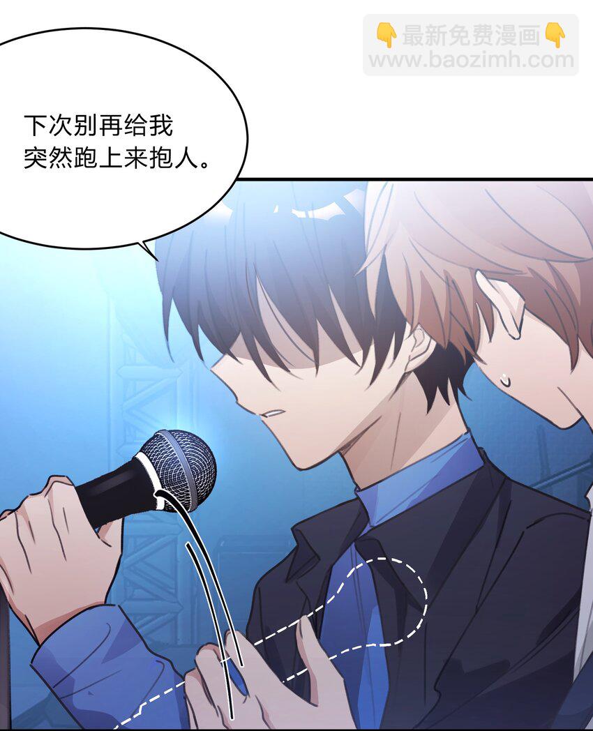 Track047 只许你抱-第56话