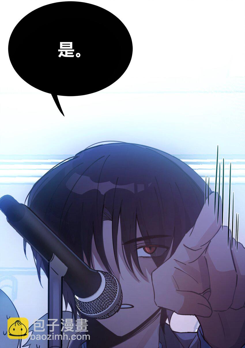 Track047 只许你抱-第56话