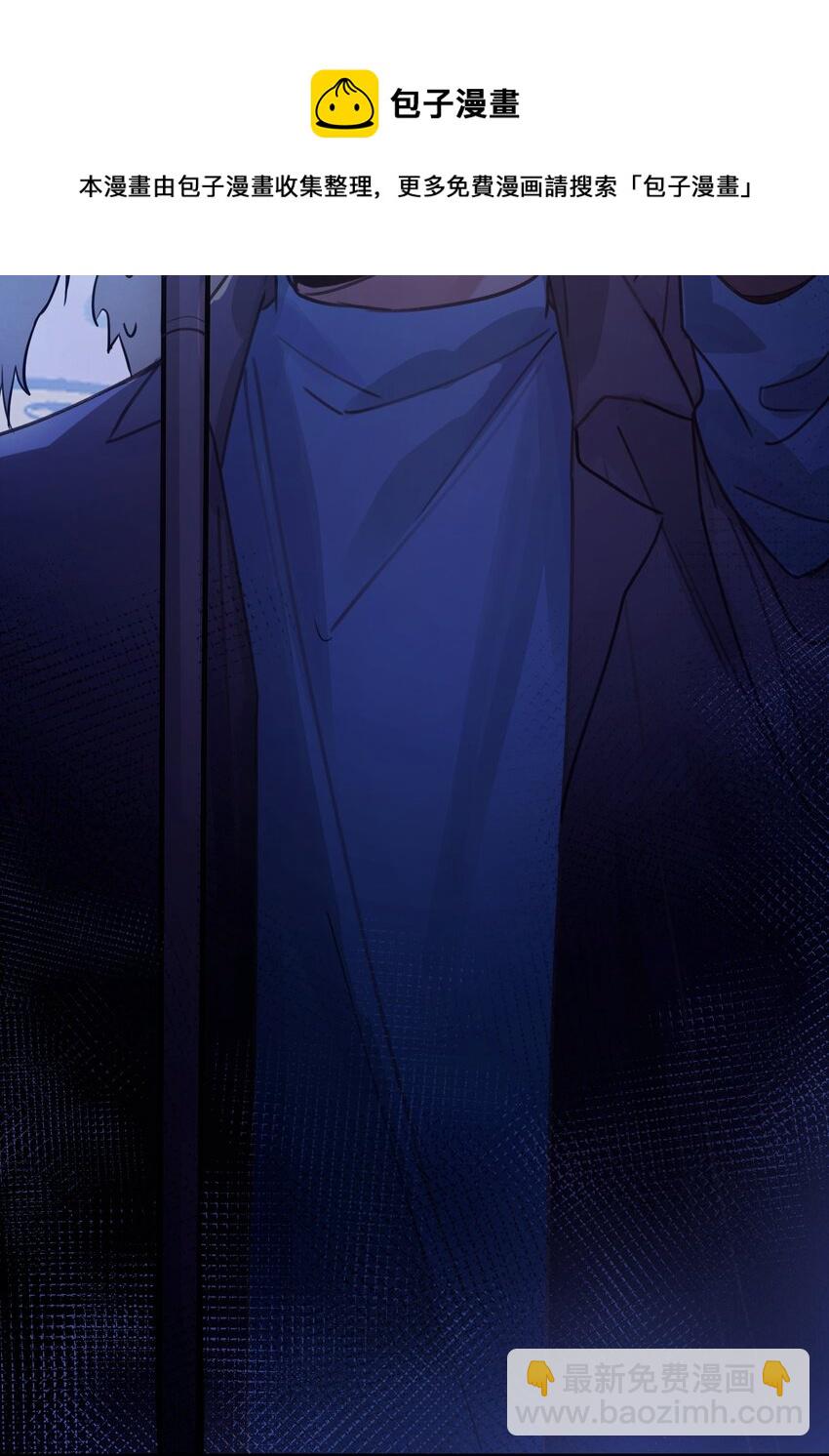 Track047 只许你抱-第56话