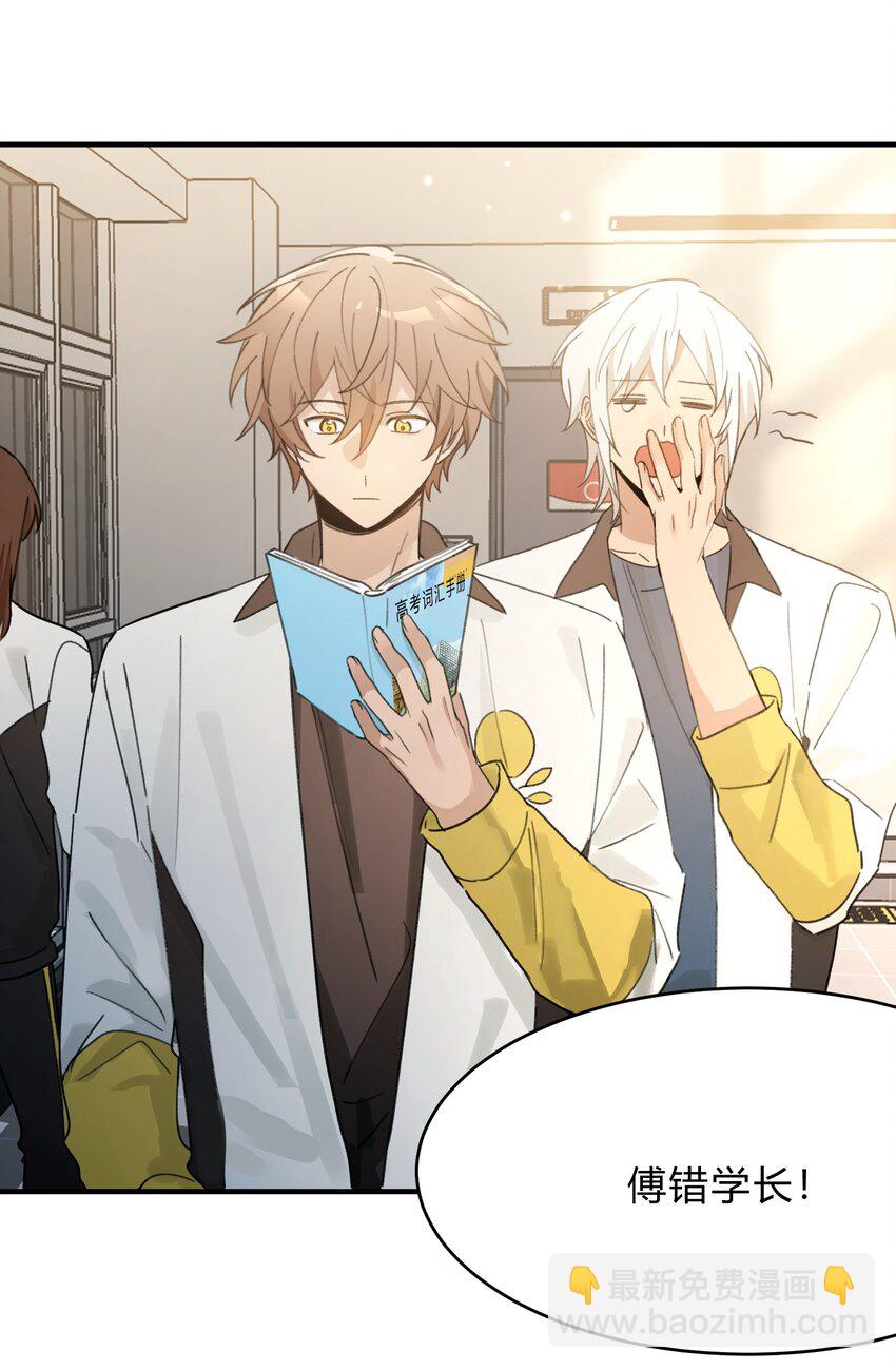 Track047 只许你抱-第56话