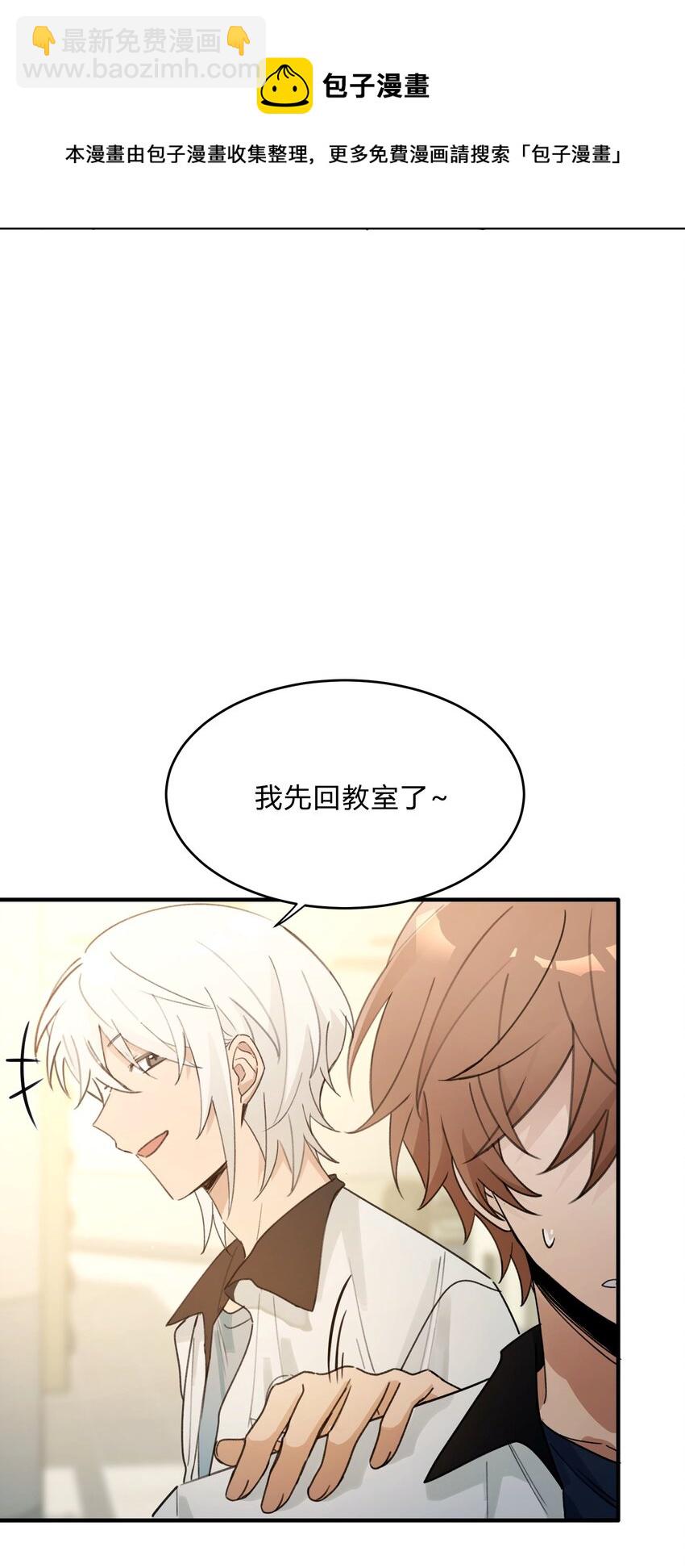 Track047 只许你抱-第56话