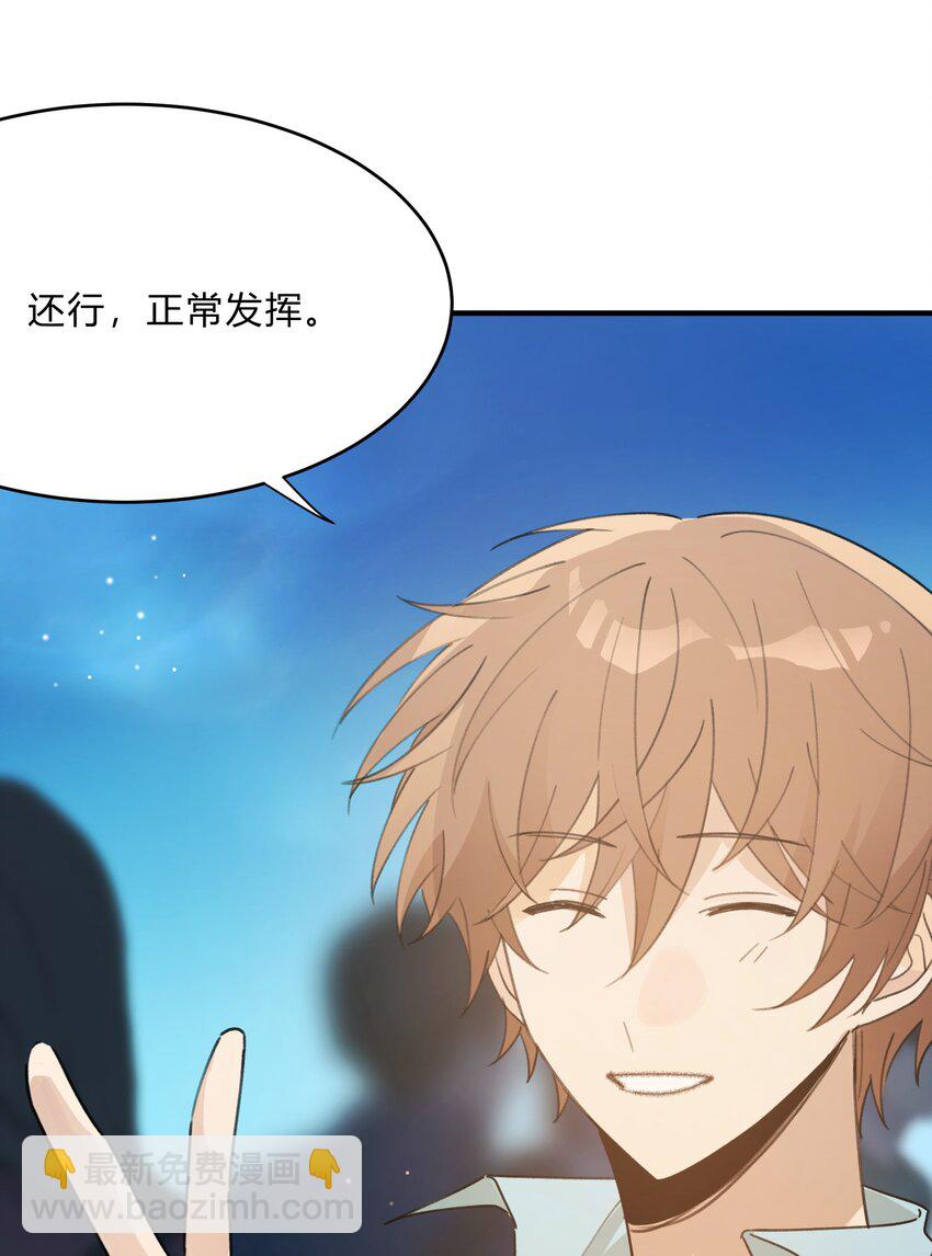 Track049 沧海桑田，此爱不变-第58话