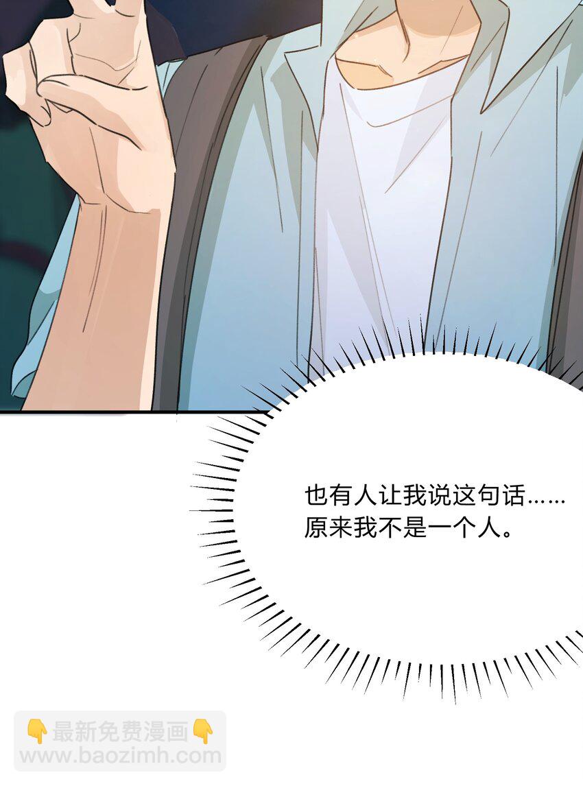 Track049 沧海桑田，此爱不变-第58话