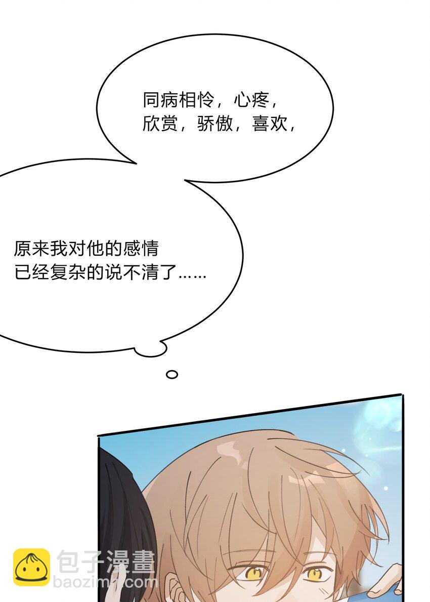 Track049 沧海桑田，此爱不变-第58话