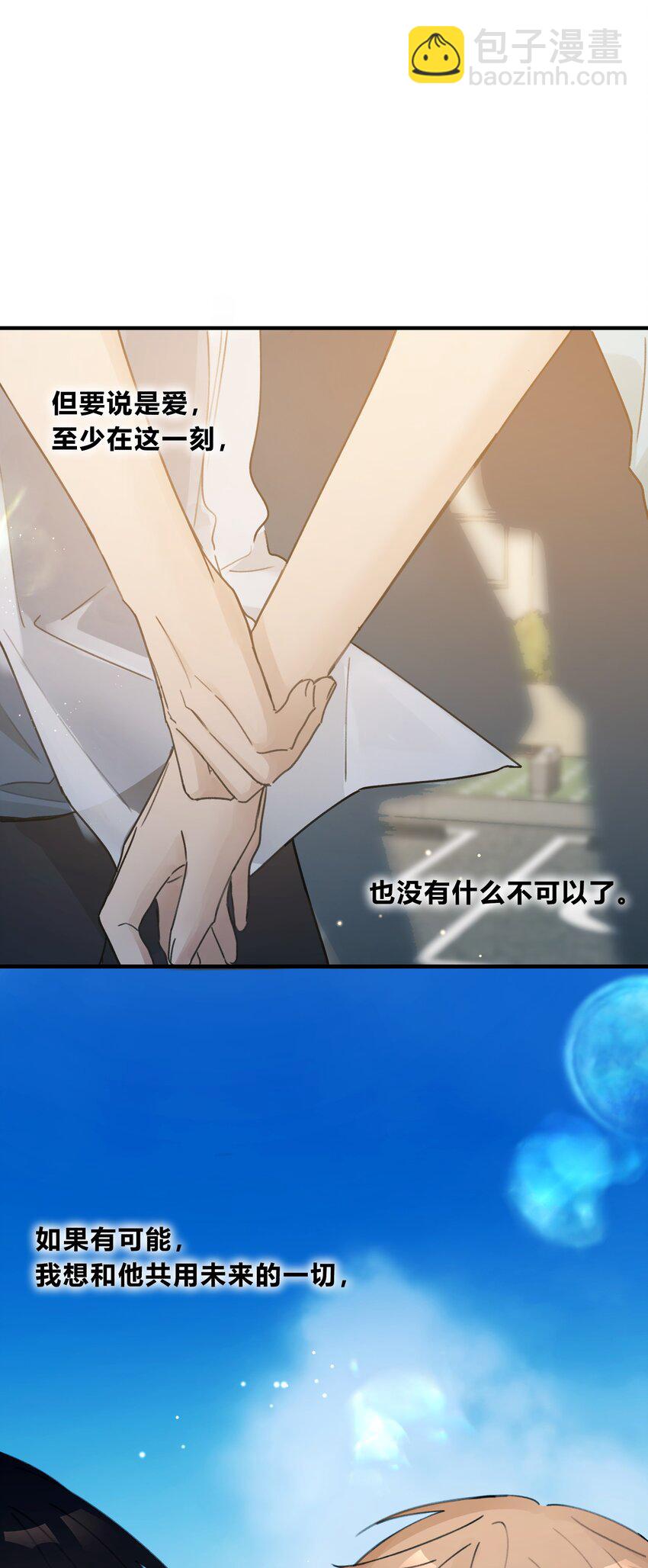 Track049 沧海桑田，此爱不变-第58话