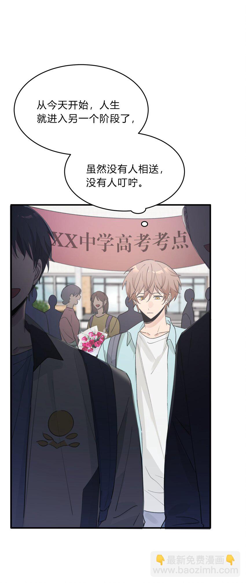 Track049 沧海桑田，此爱不变-第58话