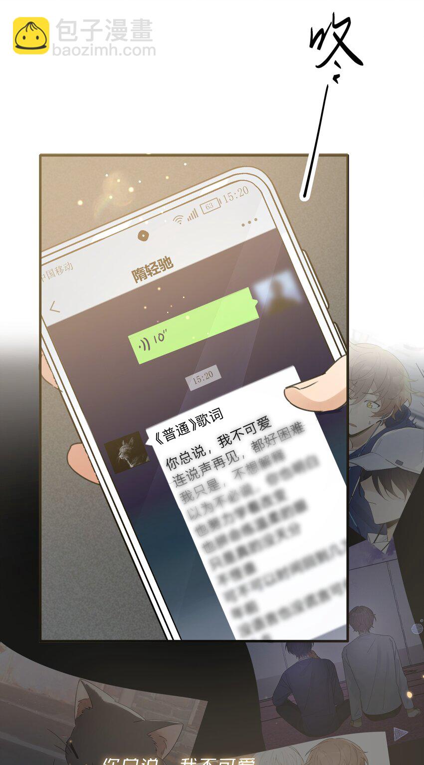 Track049 沧海桑田，此爱不变-第58话