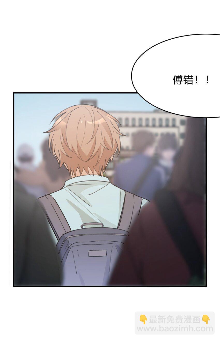 Track049 沧海桑田，此爱不变-第58话