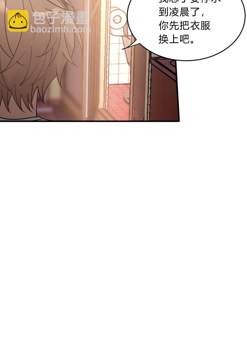 Track051 我吸引到你了吗-第60话