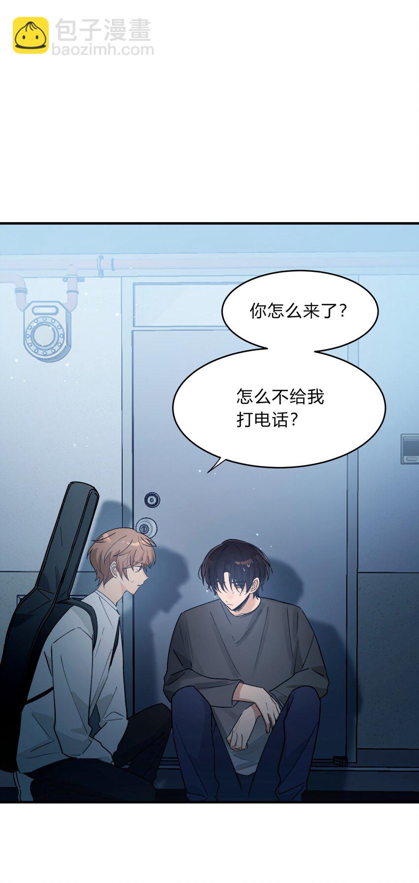 Track051 我吸引到你了吗-第60话