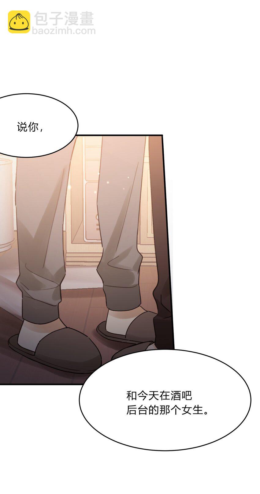 Track051 我吸引到你了吗-第60话