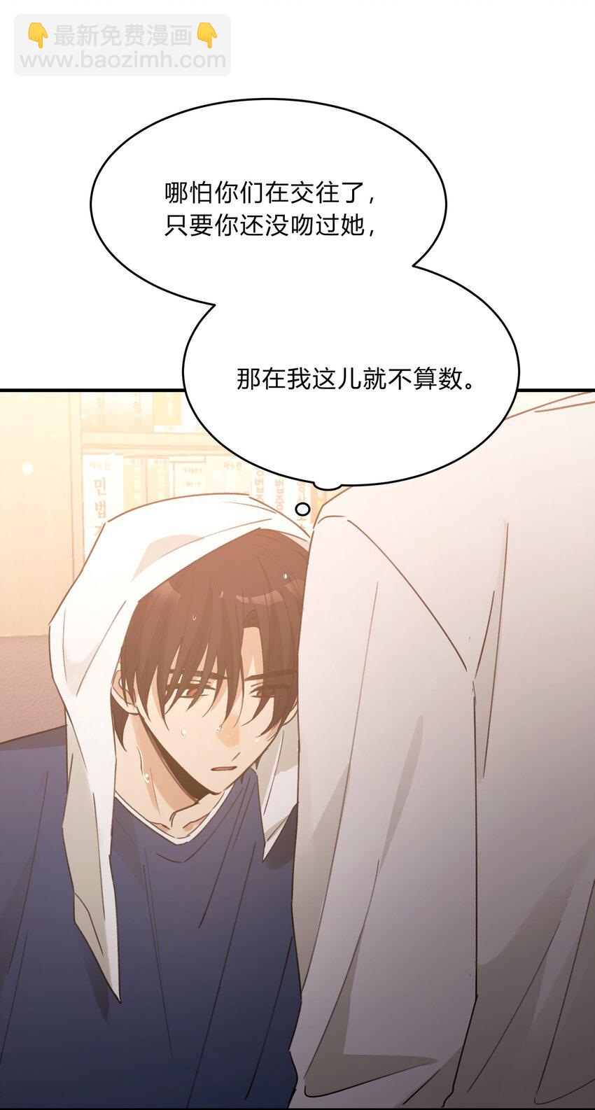 Track051 我吸引到你了吗-第60话