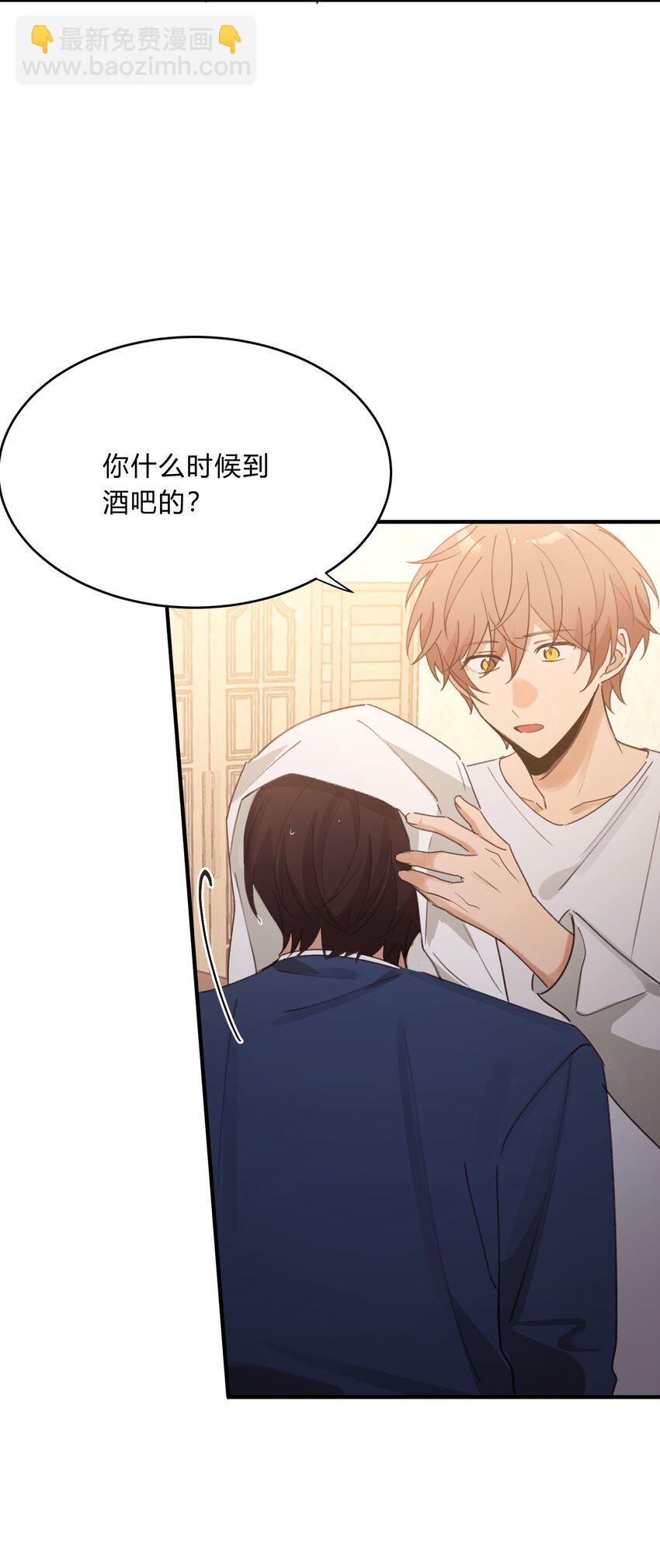 Track051 我吸引到你了吗-第60话