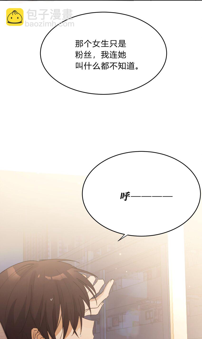 Track051 我吸引到你了吗-第60话